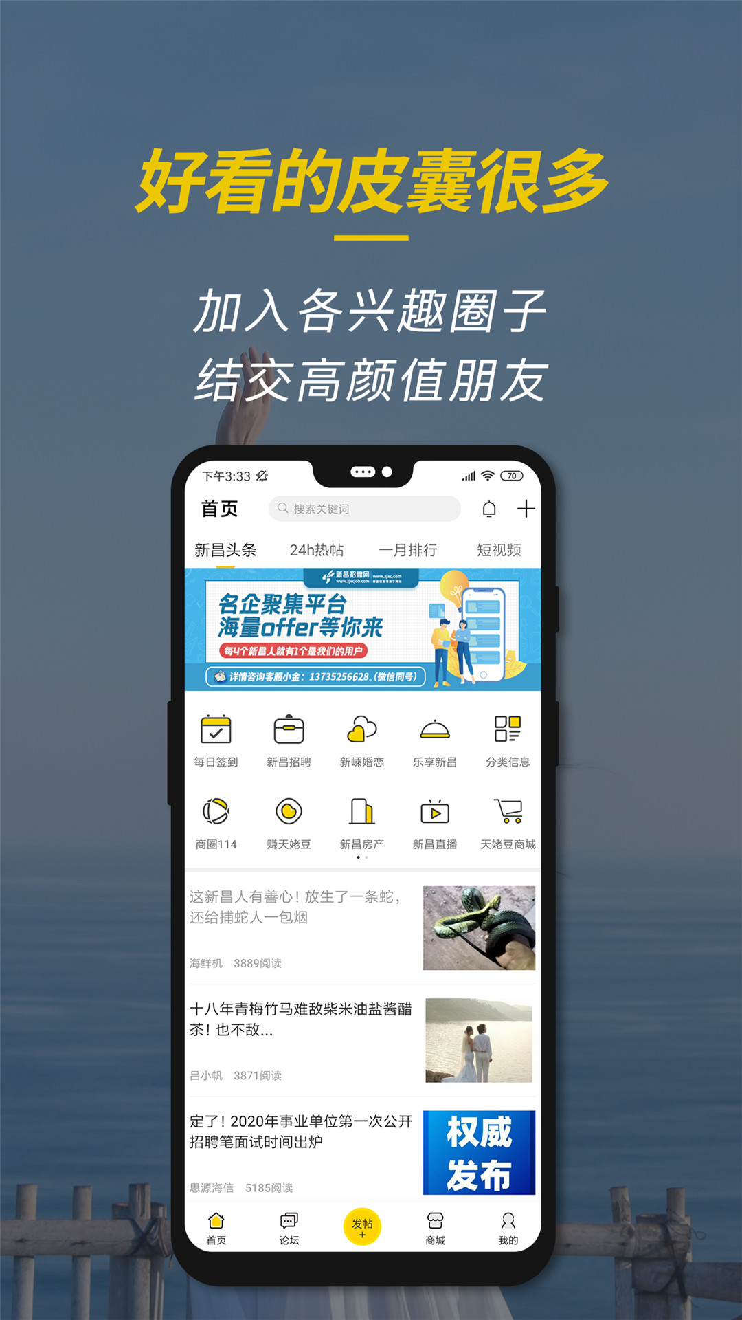 精彩截图-新昌信息港2026官方新版