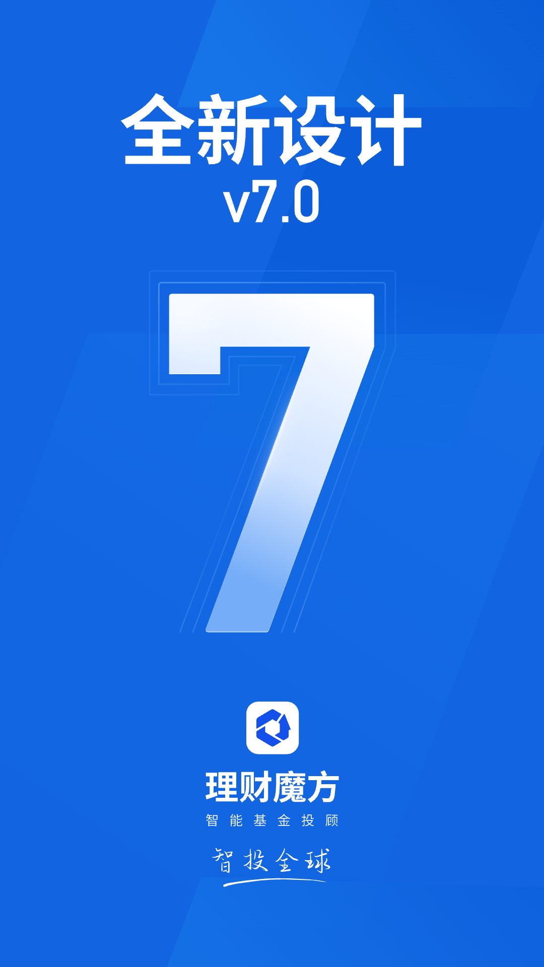 精彩截图-理财魔方2026官方新版