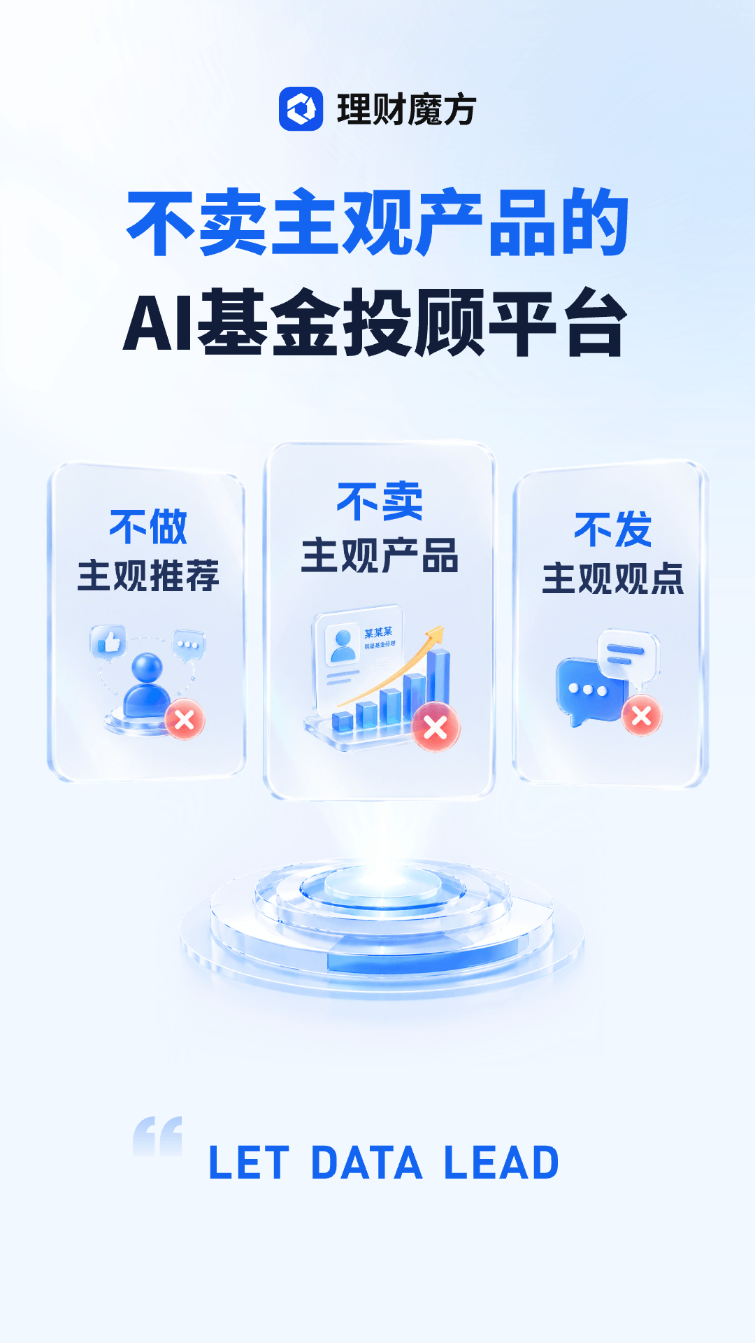 精彩截图-理财魔方2026官方新版
