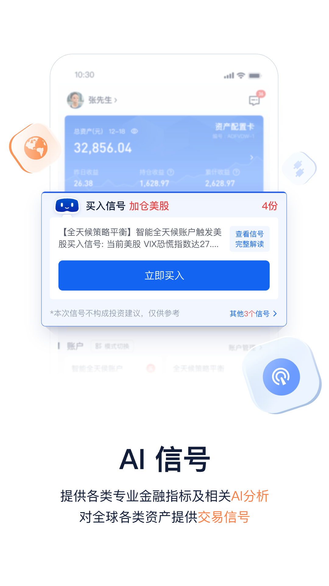 精彩截图-理财魔方2025官方新版