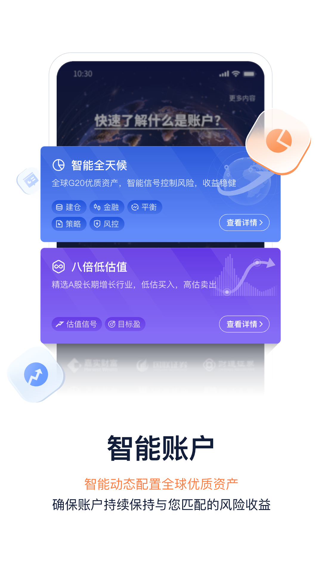 精彩截图-理财魔方2025官方新版