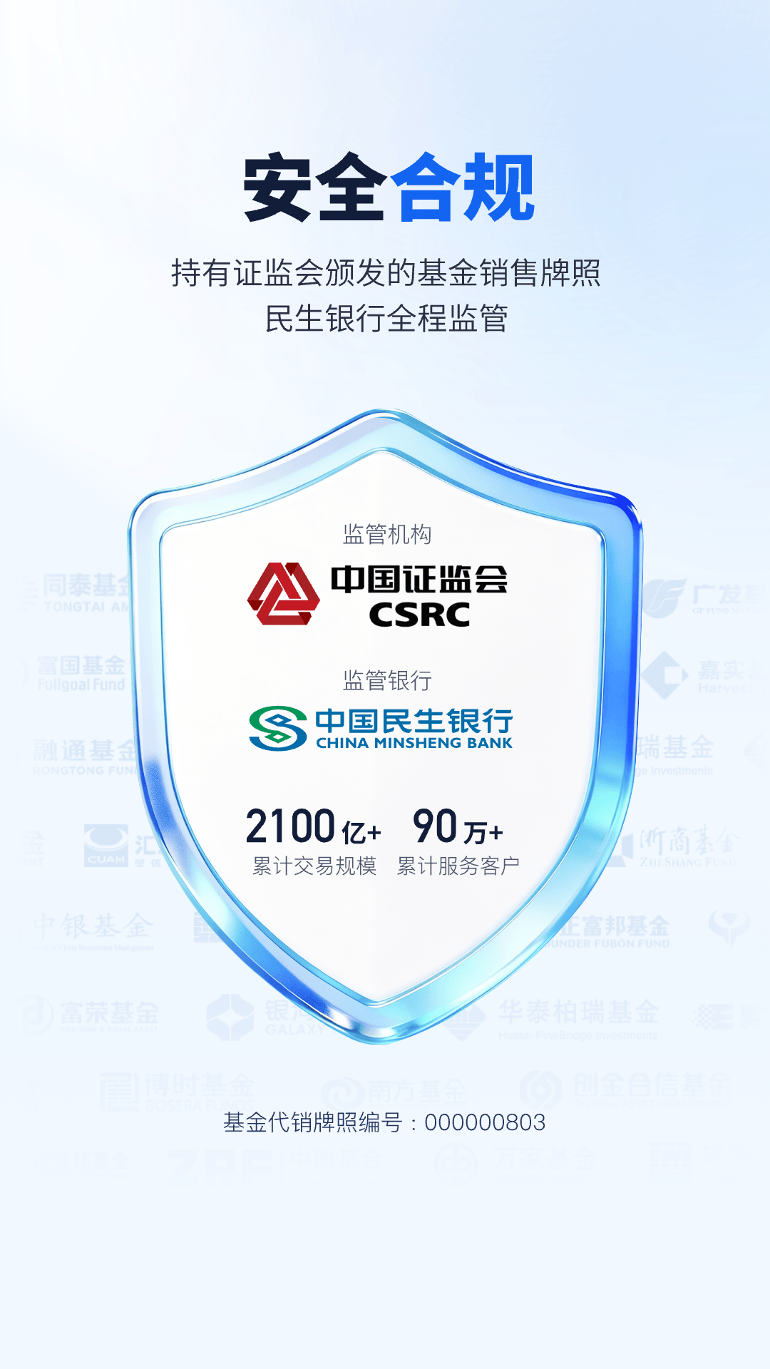 精彩截图-理财魔方2026官方新版