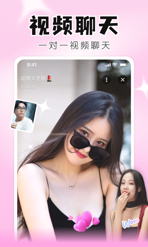 精彩截图-知聊2026官方新版