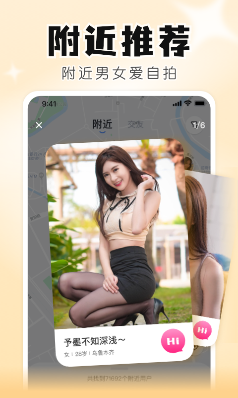 精彩截图-知聊2026官方新版