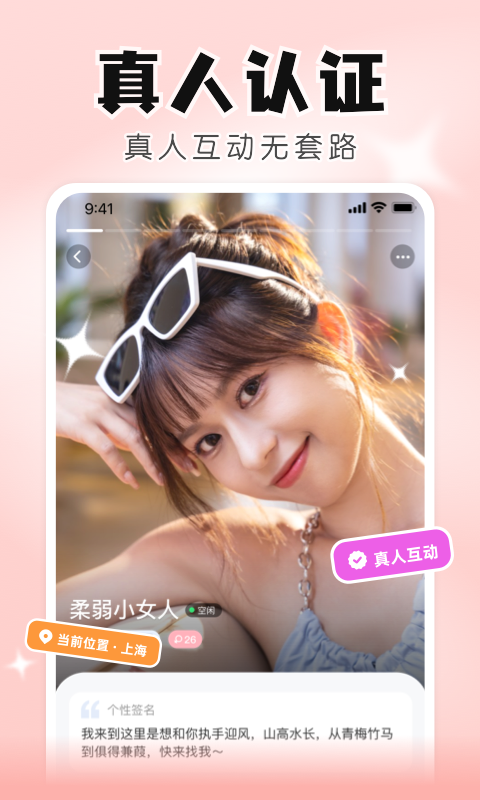 精彩截图-知聊2026官方新版