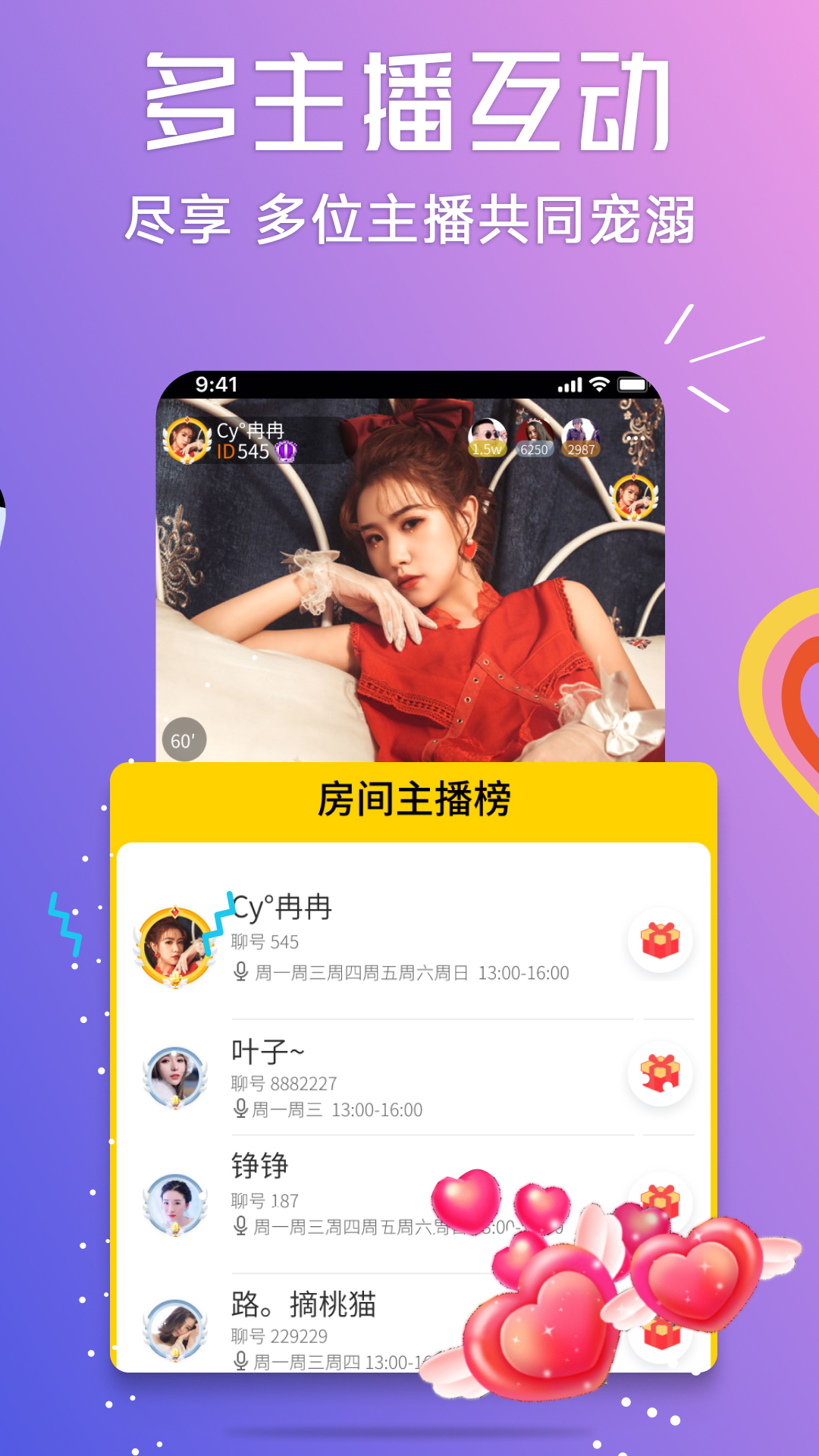 精彩截图-聊聊2025官方新版