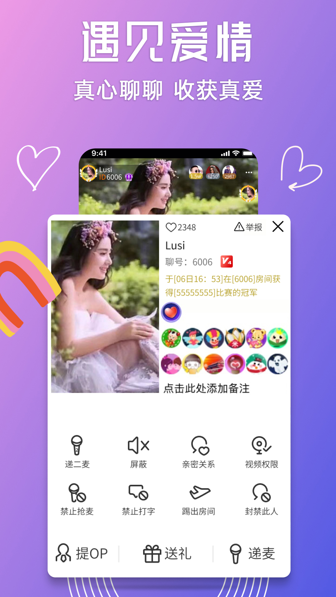 精彩截图-聊聊2025官方新版