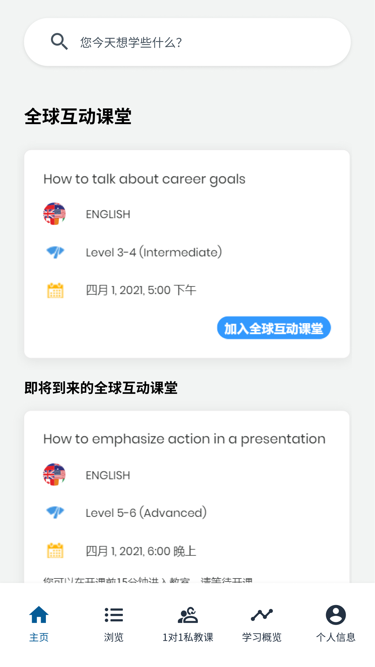 goFLUENT 截图 4