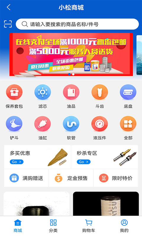 精彩截图-我的小松2026官方新版