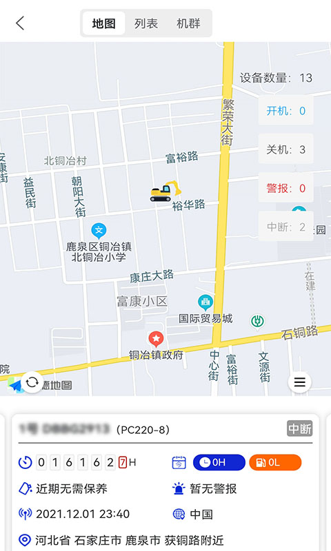 我的小松 截图 3