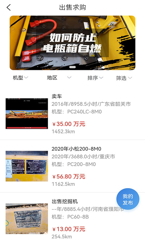 精彩截图-我的小松2026官方新版