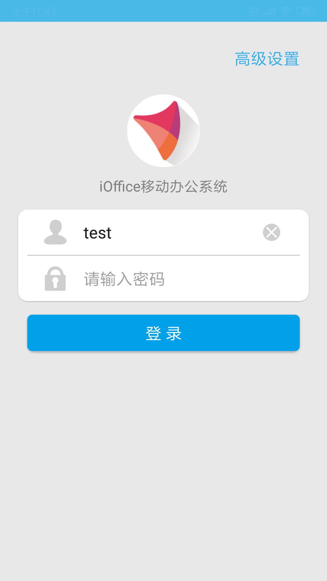 精彩截图-iOffice M22026官方新版