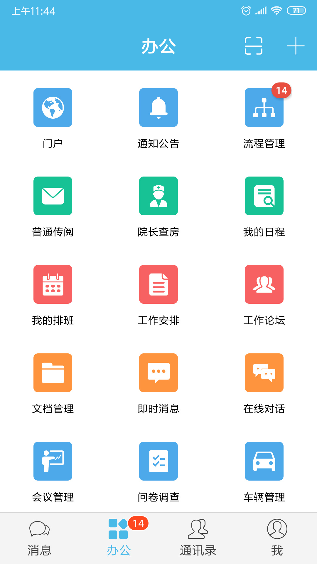 精彩截图-iOffice M22026官方新版