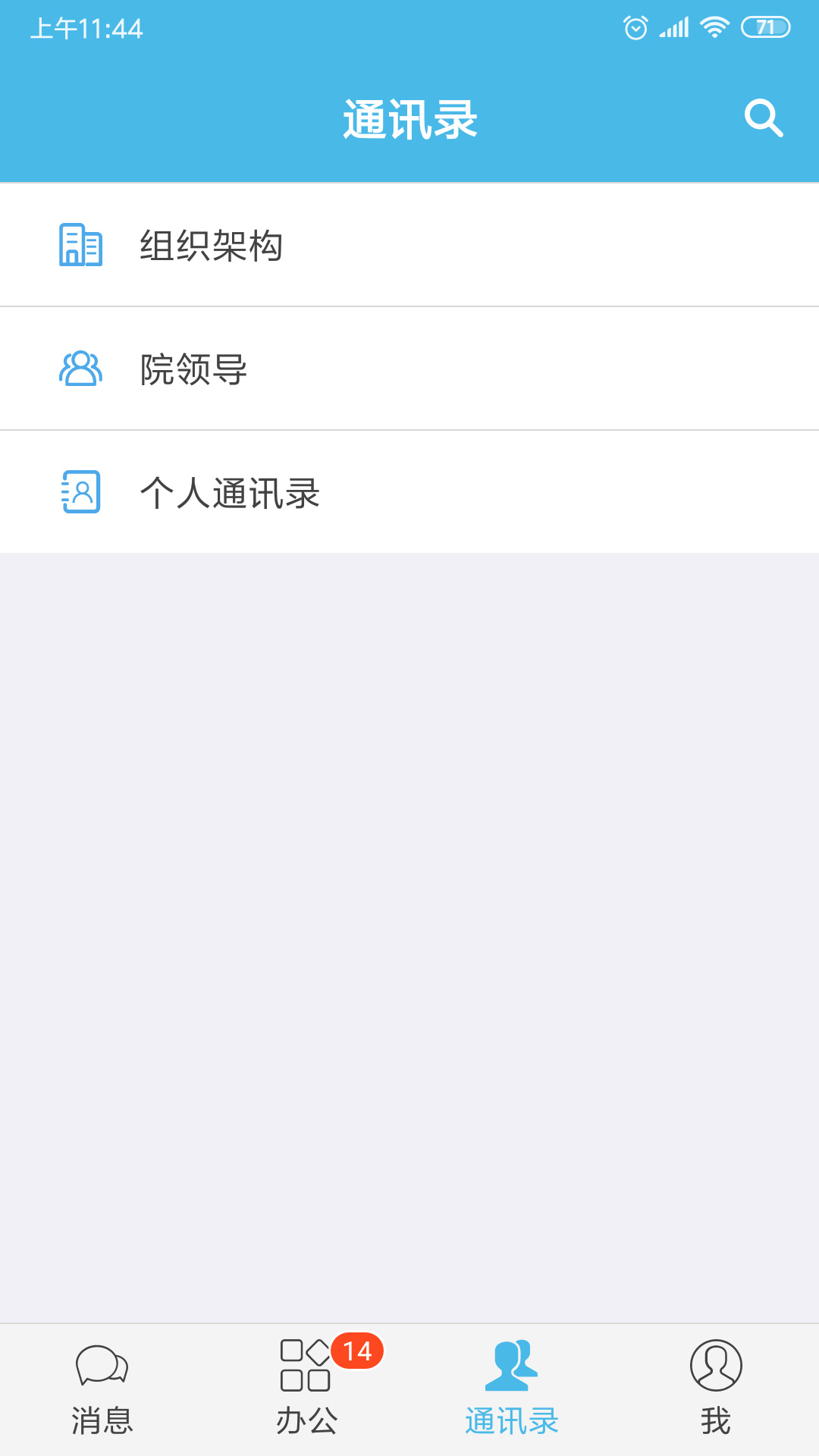 精彩截图-iOffice M22026官方新版