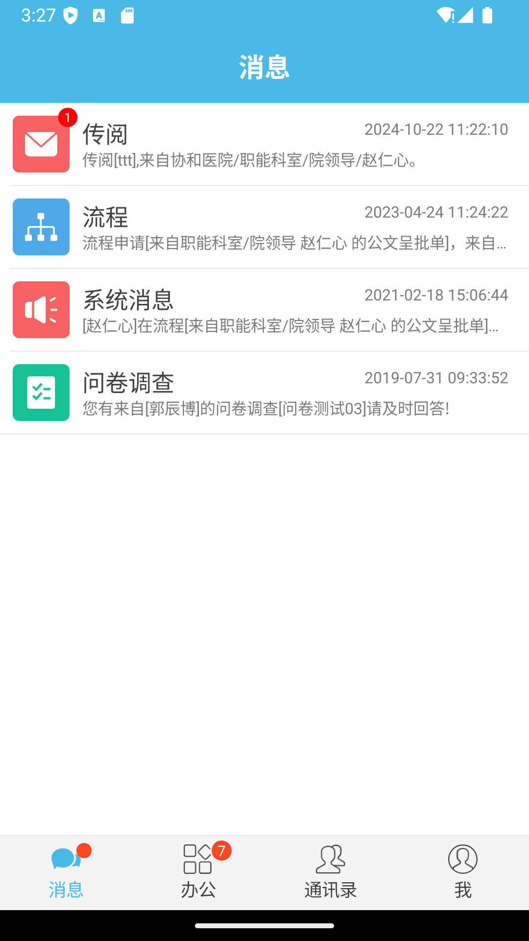精彩截图-iOffice M22026官方新版