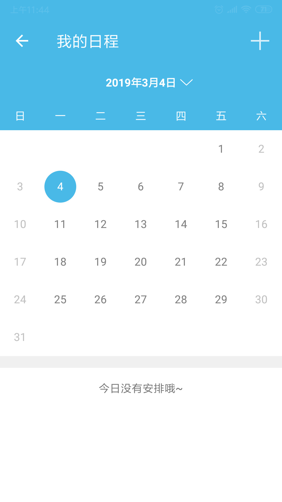 精彩截图-iOffice M22026官方新版