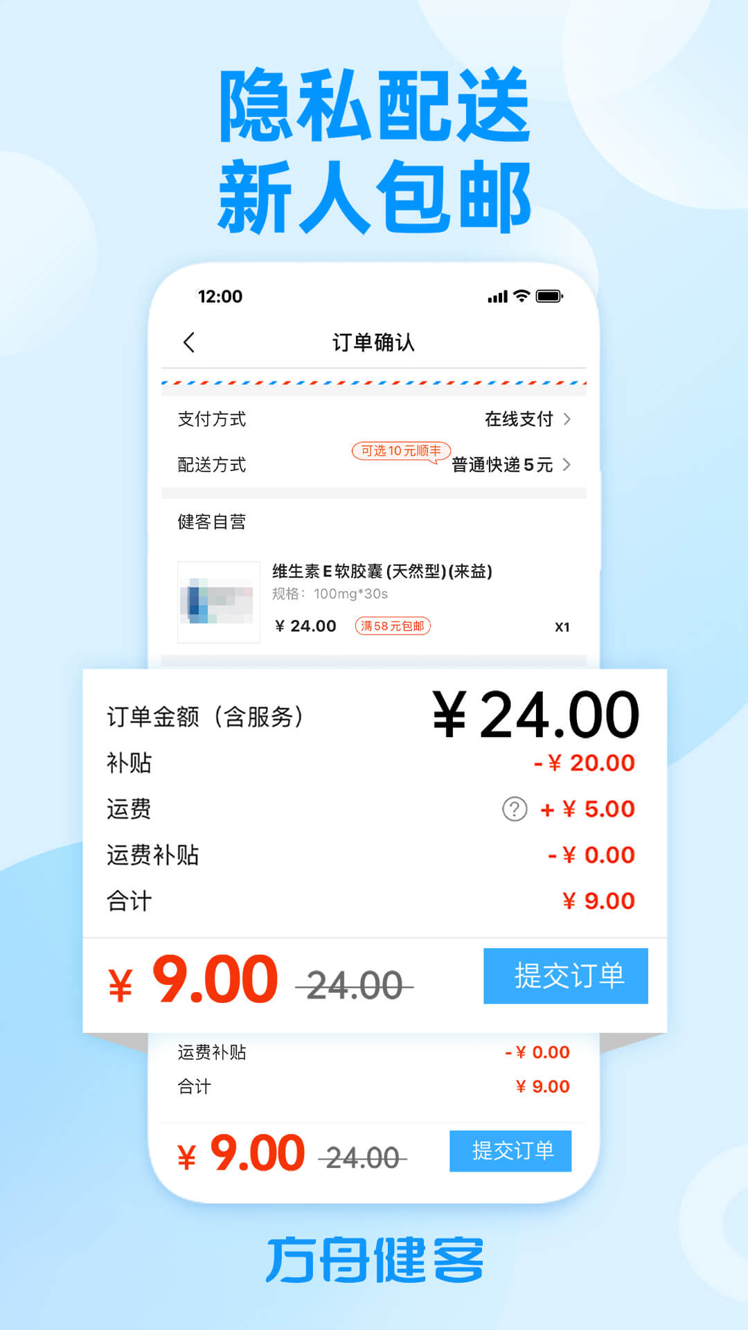 精彩截图-方舟健客网上药店2025官方新版