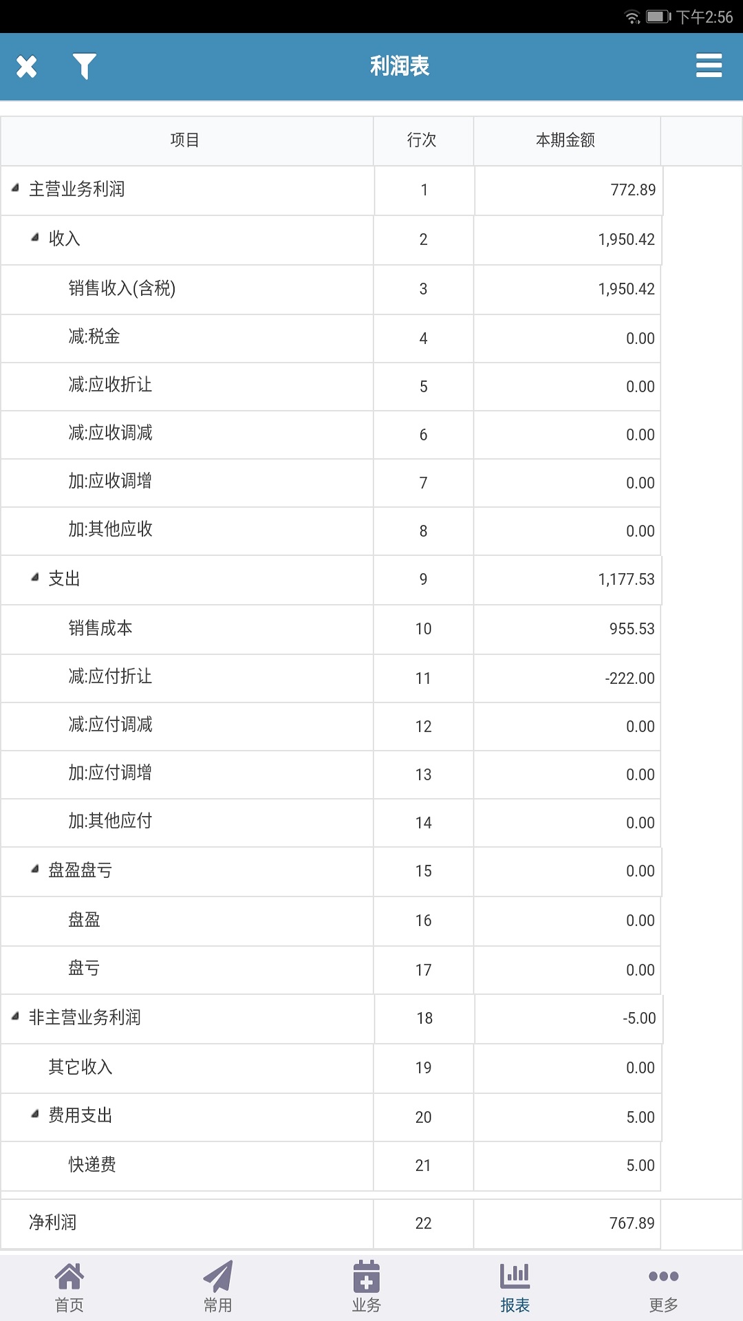 精彩截图-梦想云进销存ERP2026官方新版