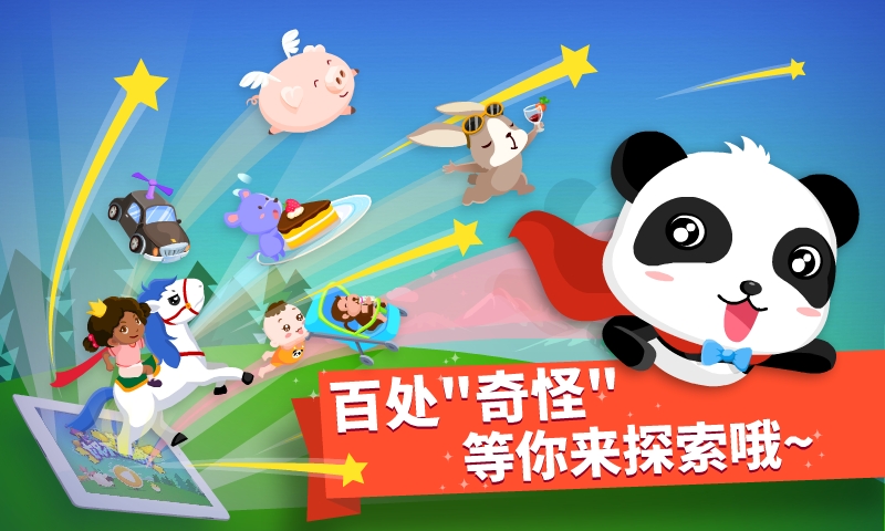 精彩截图-猜猜哪不对2026官方新版