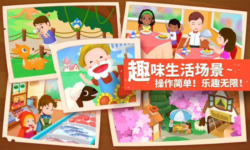 精彩截图-猜猜哪不对2025官方新版