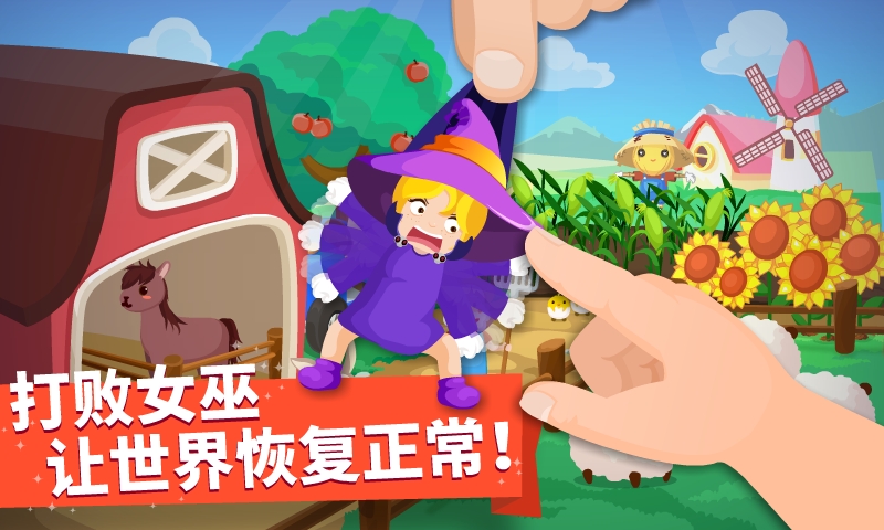 猜猜哪不对安卓版高清截图