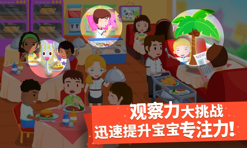 精彩截图-猜猜哪不对2026官方新版