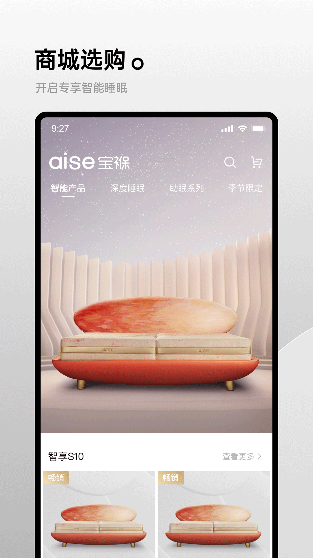 精彩截图-aise宝褓2025官方新版