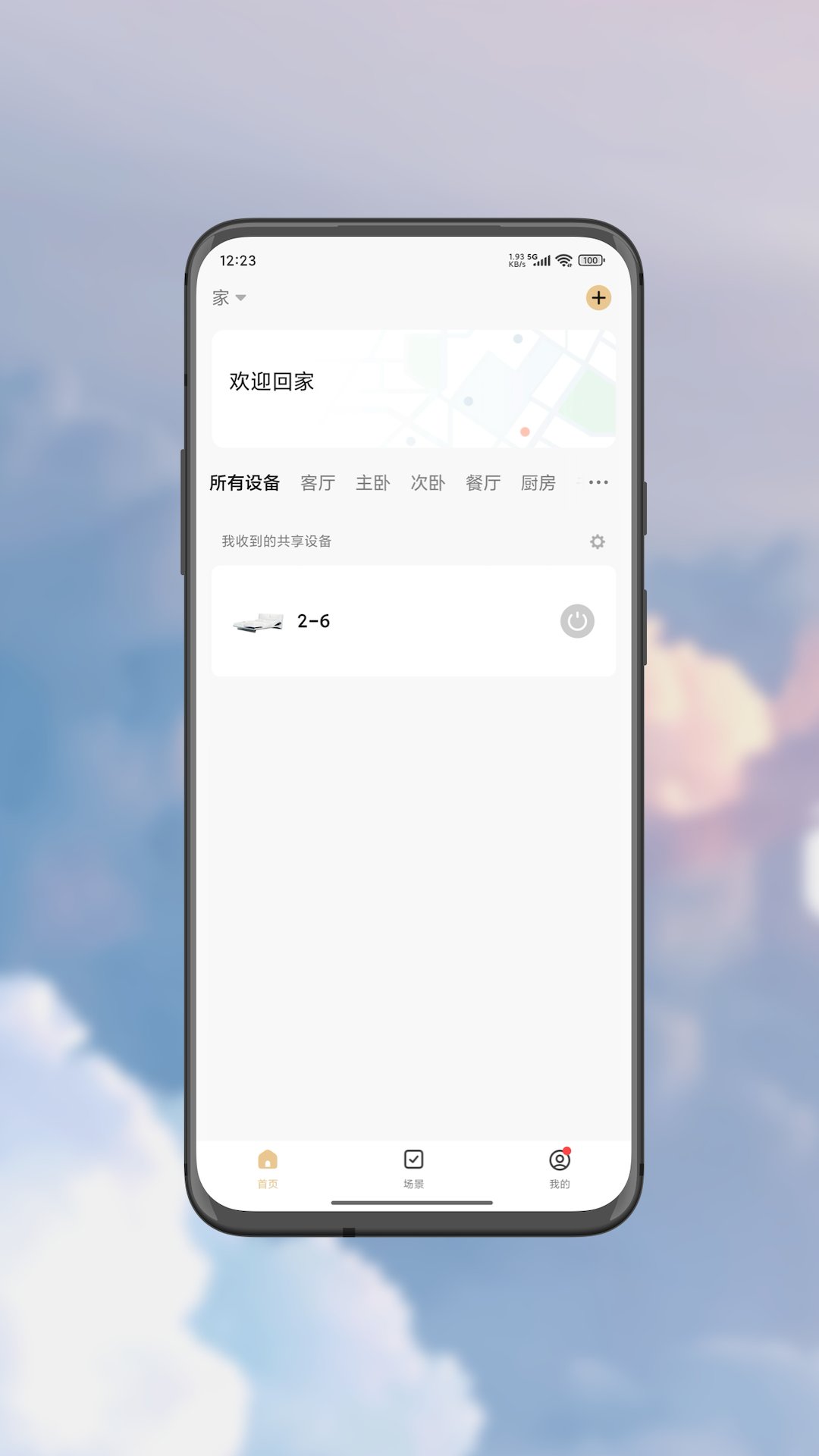 精彩截图-aise宝褓2026官方新版