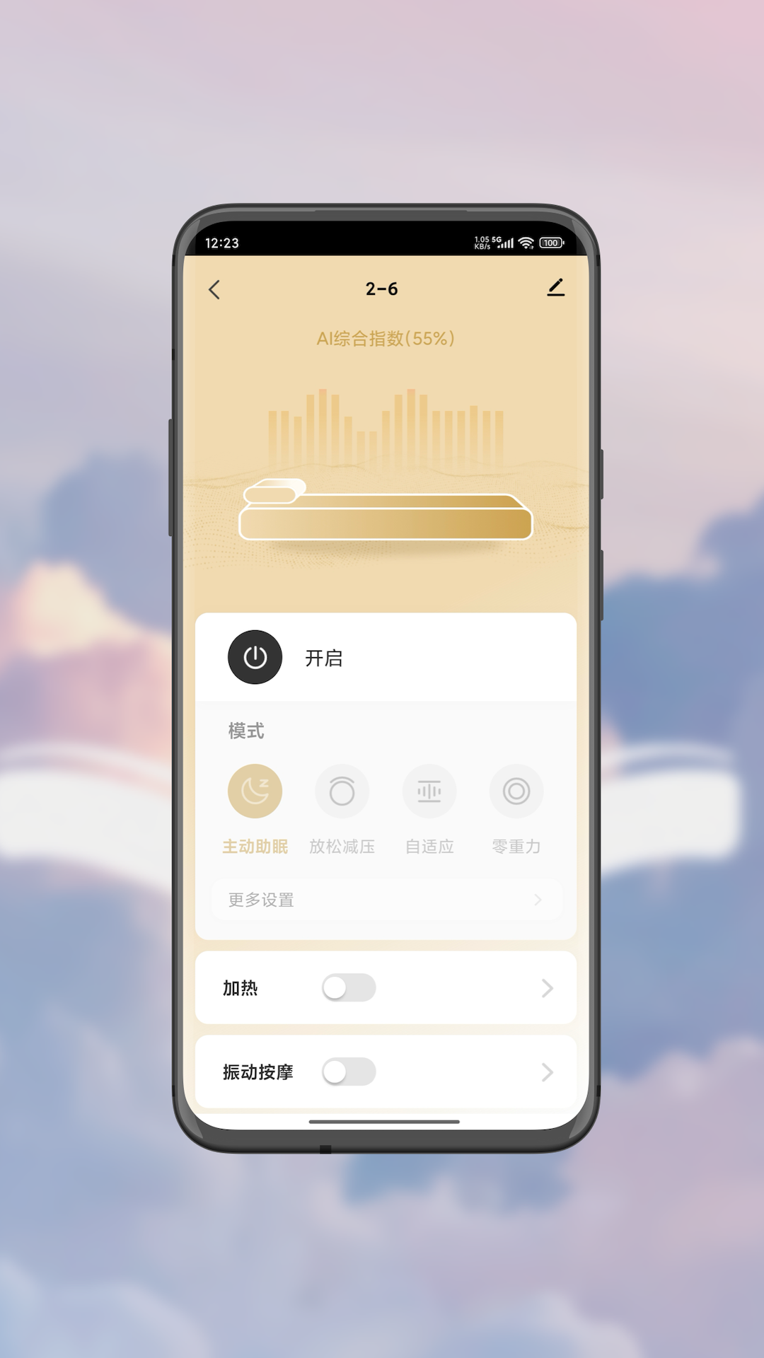 精彩截图-aise宝褓2026官方新版