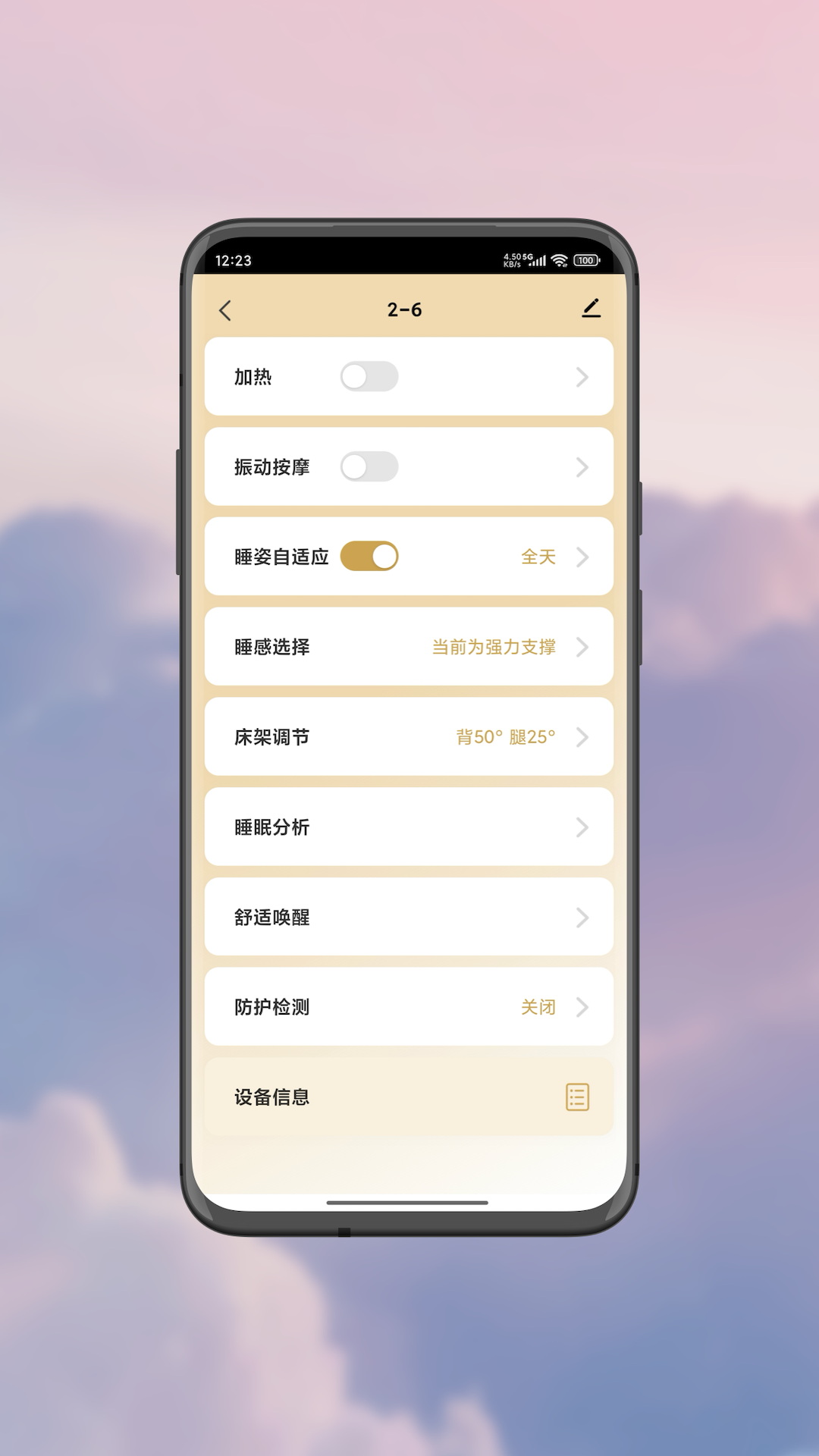 精彩截图-aise宝褓2026官方新版