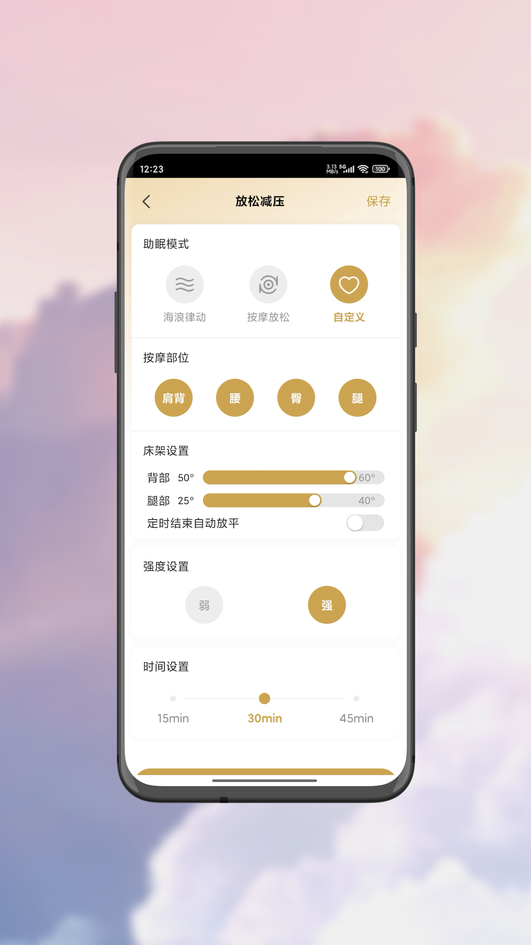 精彩截图-aise宝褓2026官方新版