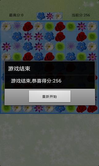 欢乐五连珠截图