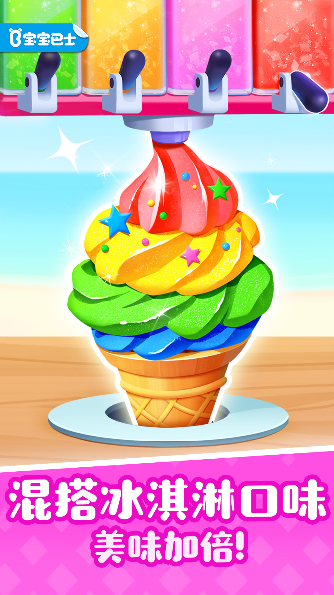 精彩截图-宝宝巴士奇妙屋2026官方新版