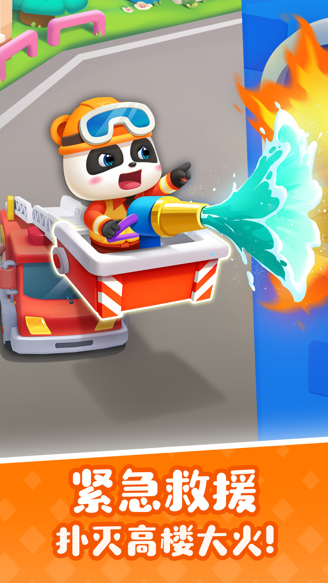 精彩截图-宝宝巴士奇妙屋2025官方新版