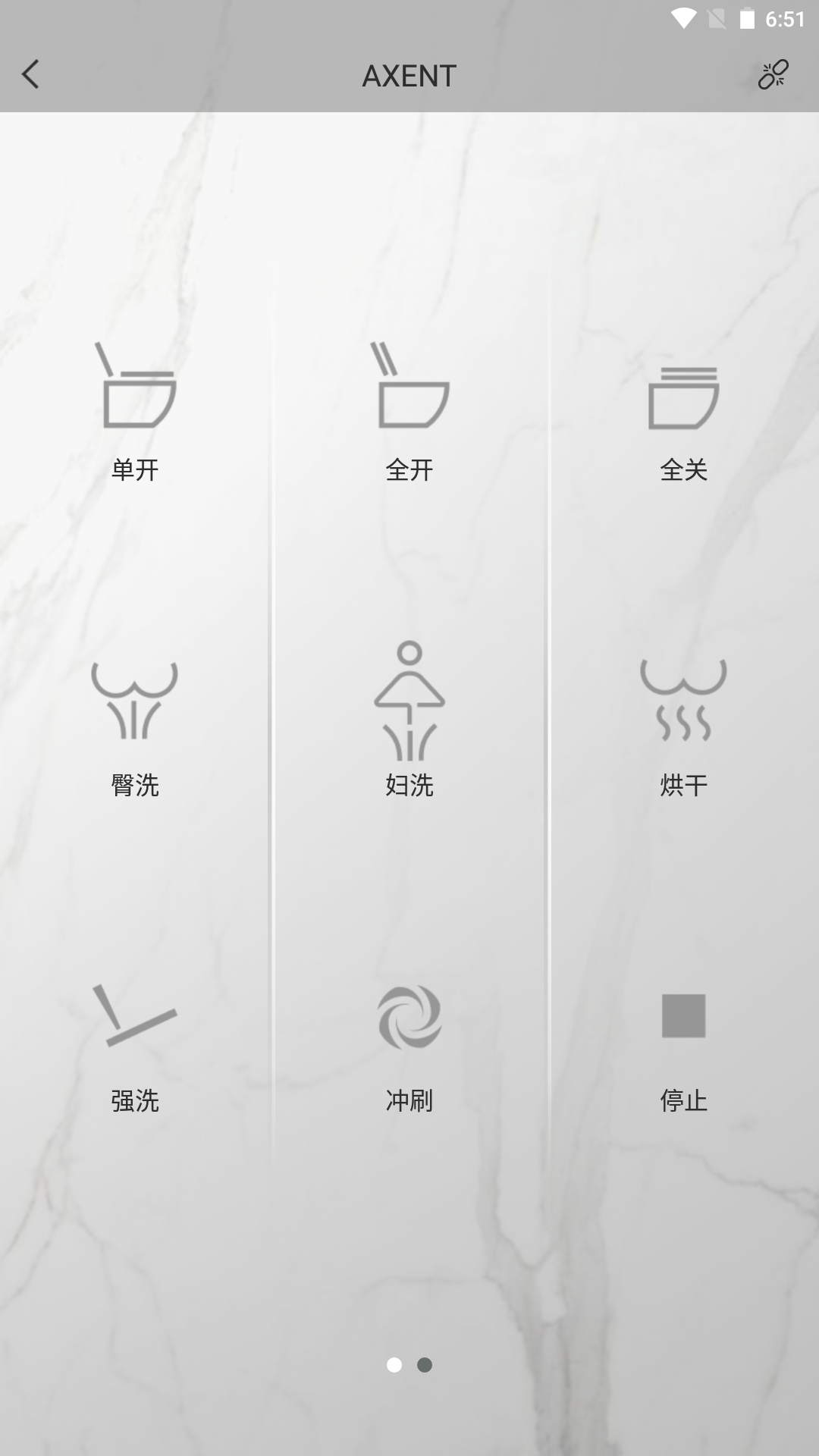 精彩截图-AXENT智控2026官方新版