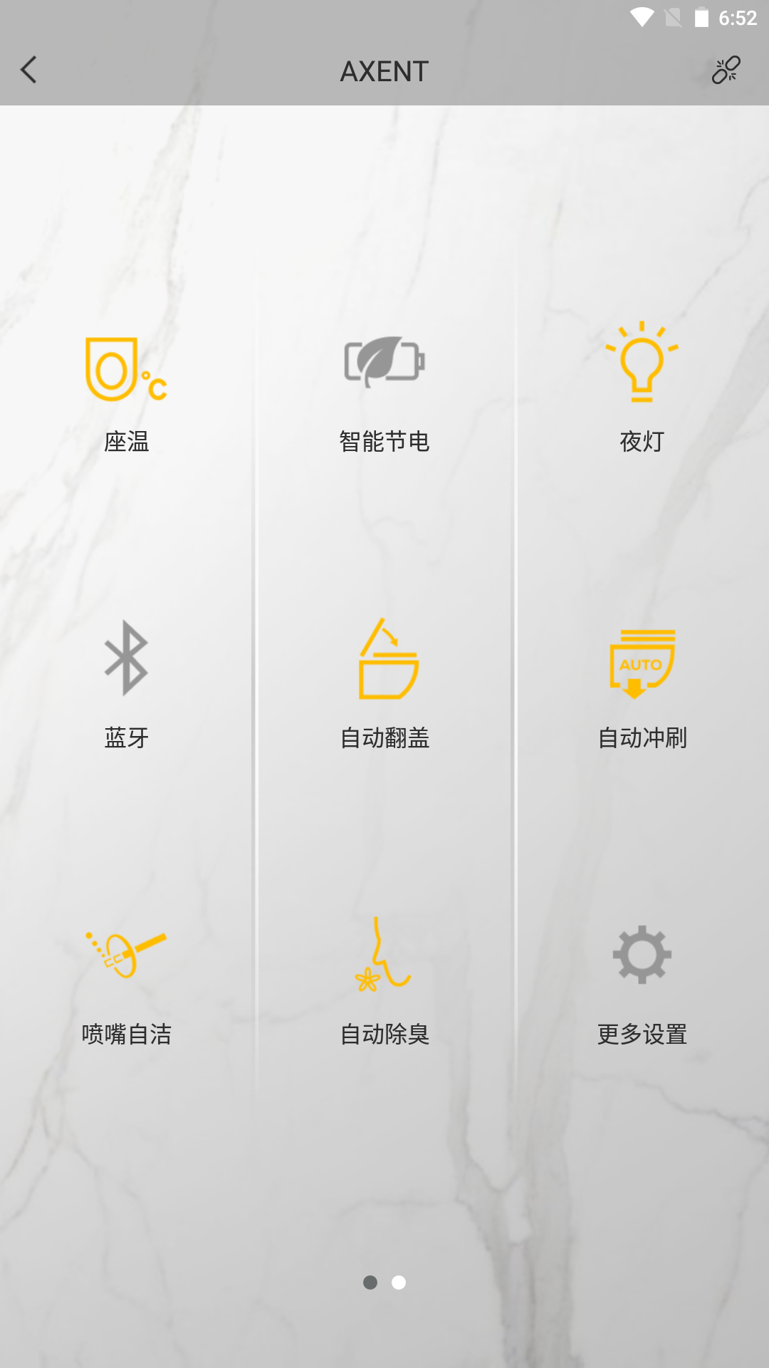 精彩截图-AXENT智控2026官方新版