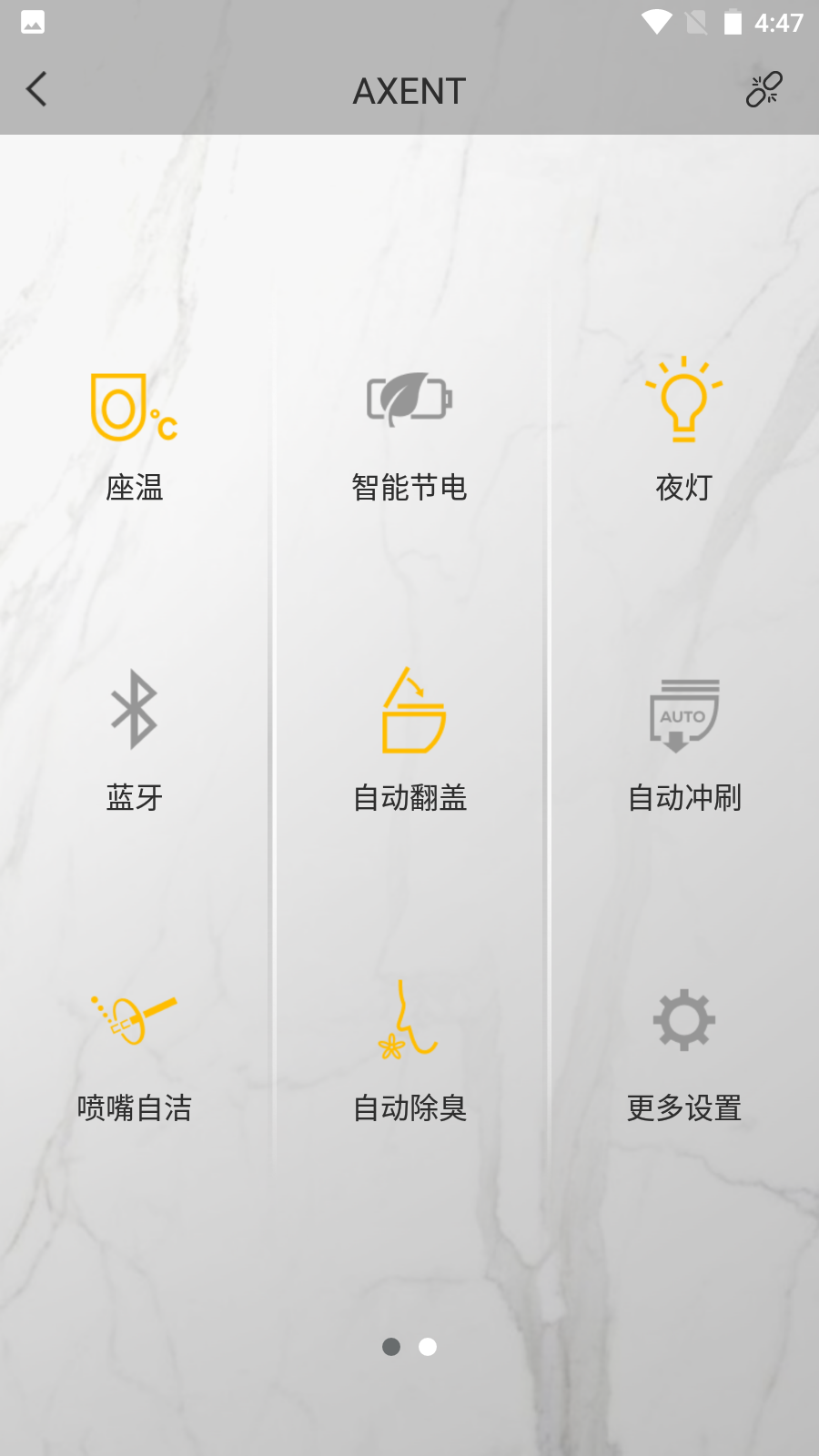 AXENT智控 截图 2