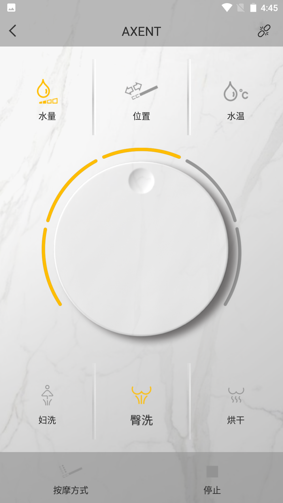 AXENT智控 截图 3