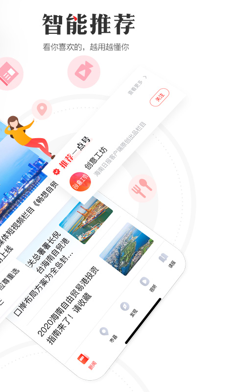 精彩截图-海南日报2025官方新版