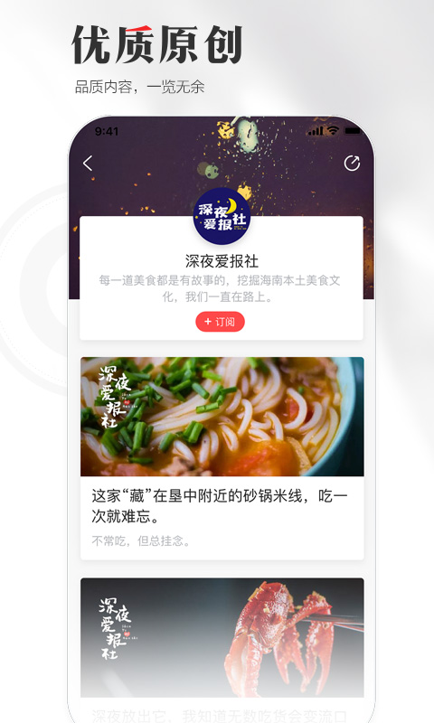 精彩截图-海南日报2025官方新版