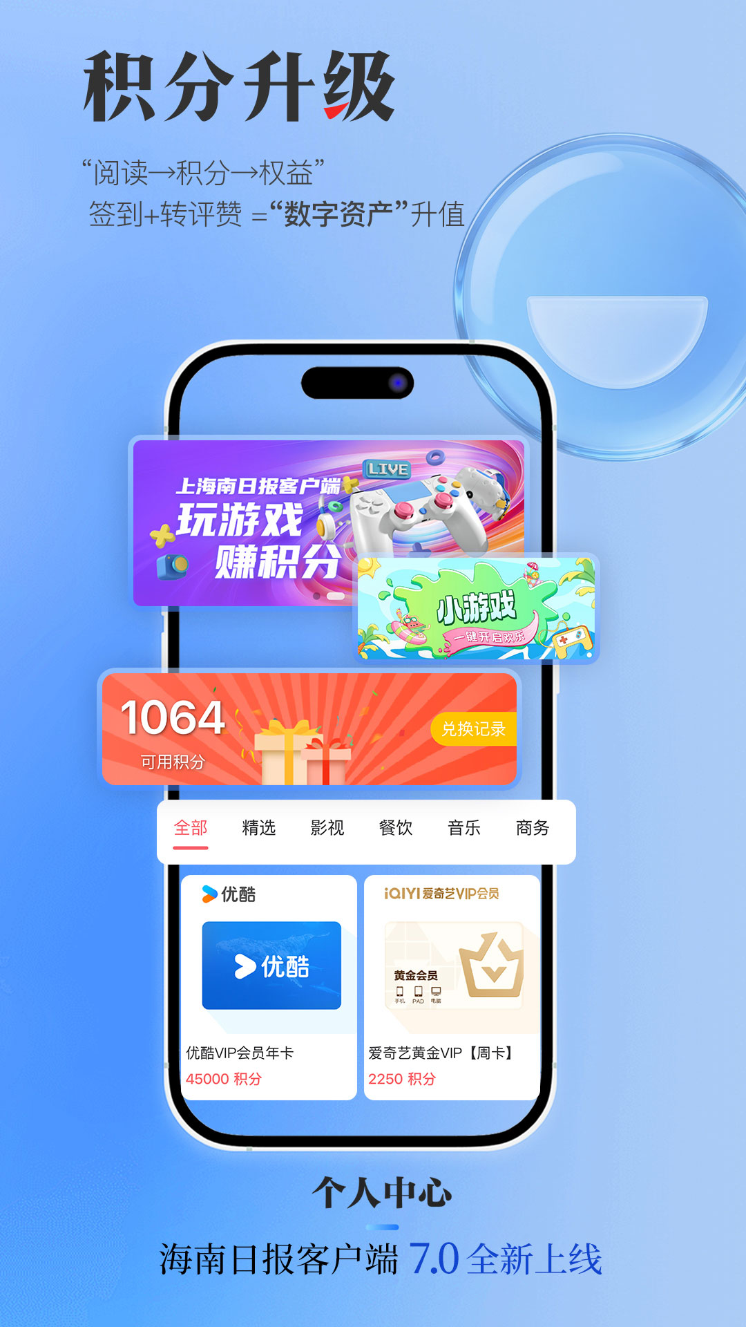 精彩截图-海南日报2026官方新版