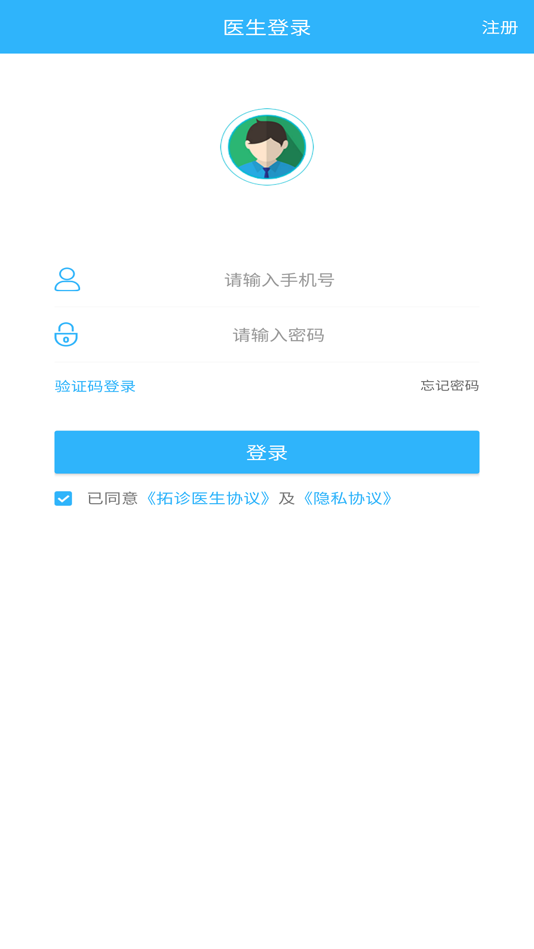 精彩截图-拓诊医生版2025官方新版