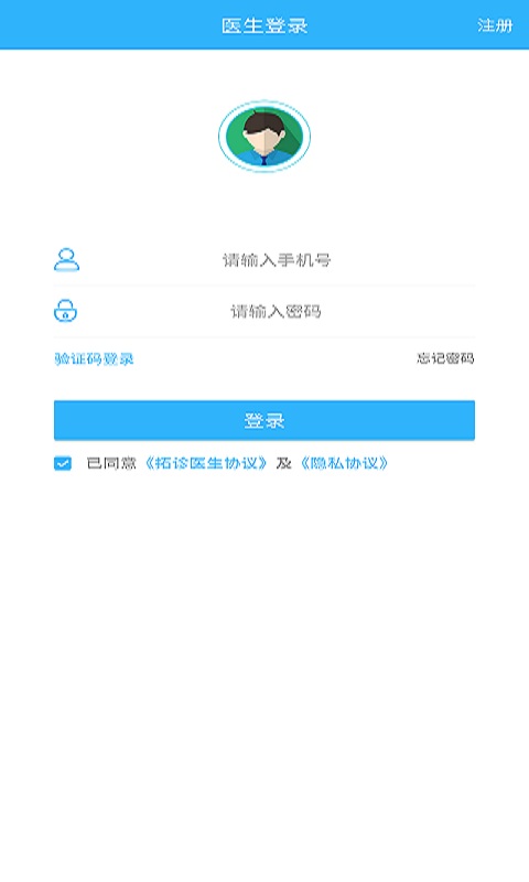 精彩截图-拓诊医生版2026官方新版