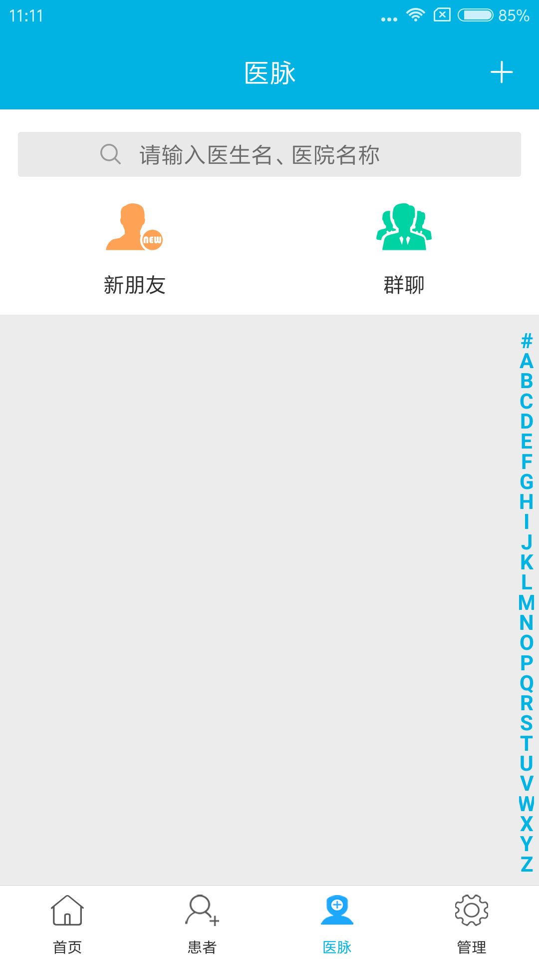 精彩截图-拓诊医生版2026官方新版