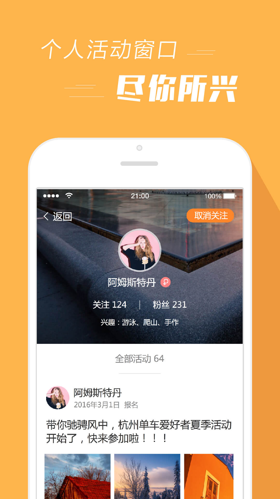 报名吧安卓版高清截图