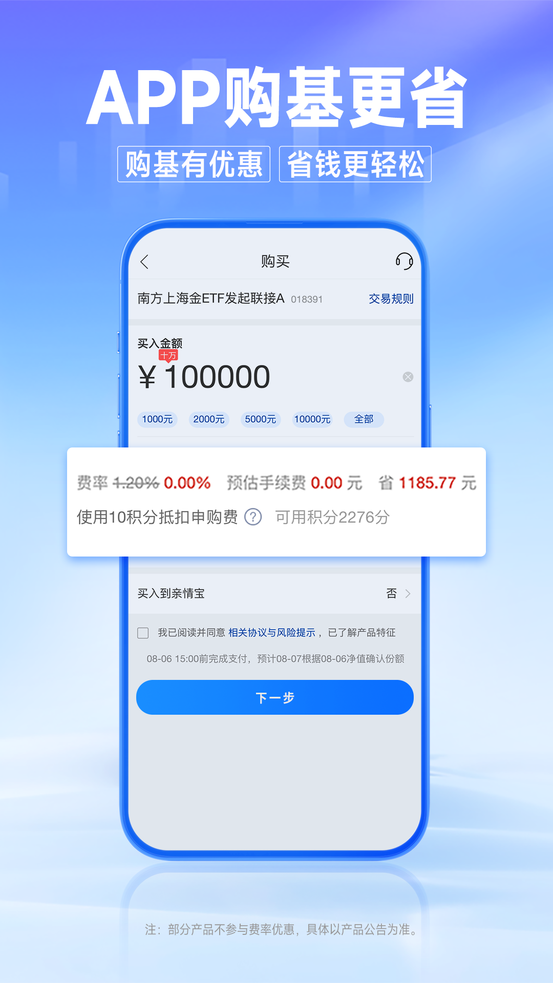 精彩截图-南方基金2026官方新版