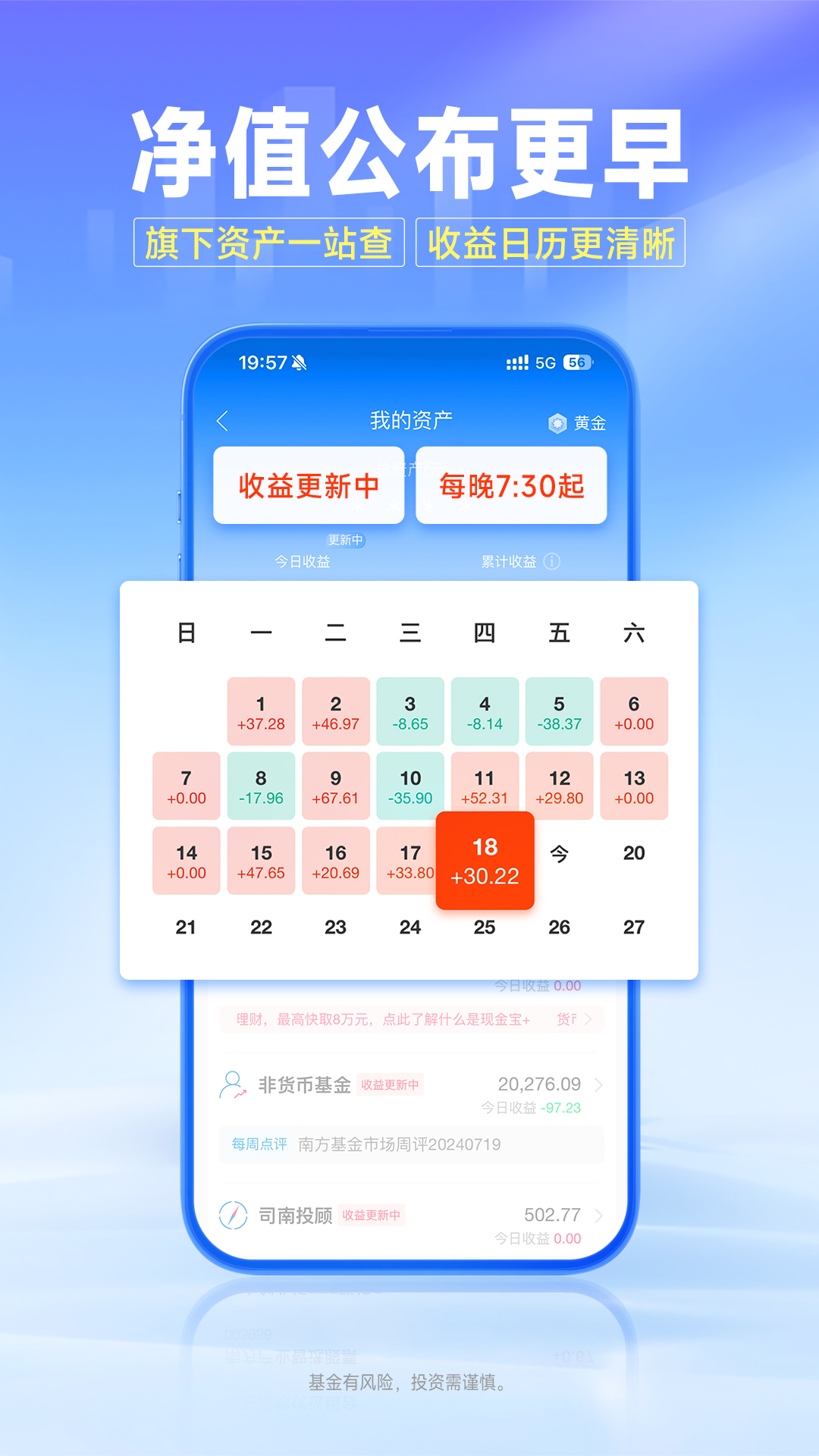 精彩截图-南方基金2026官方新版