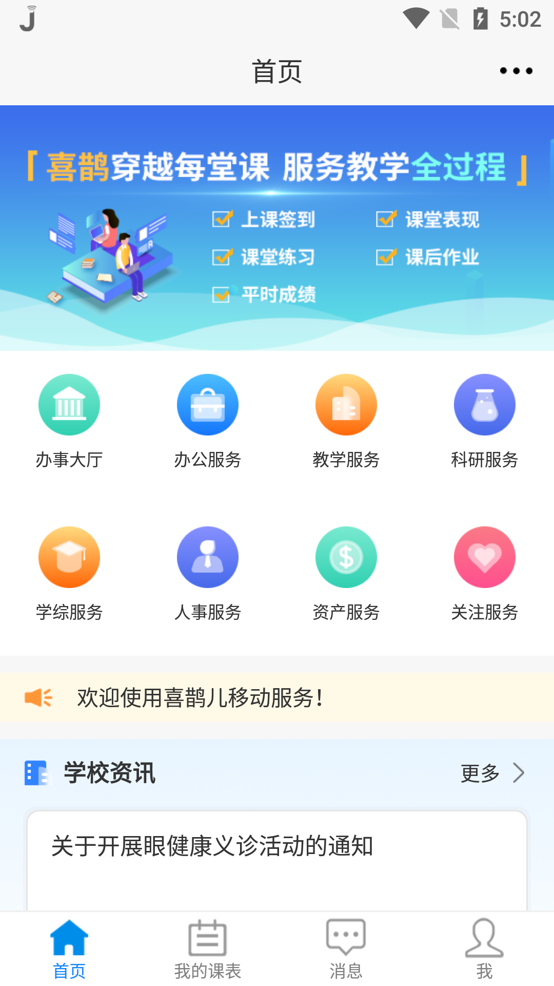 精彩截图-喜鹊儿2025官方新版