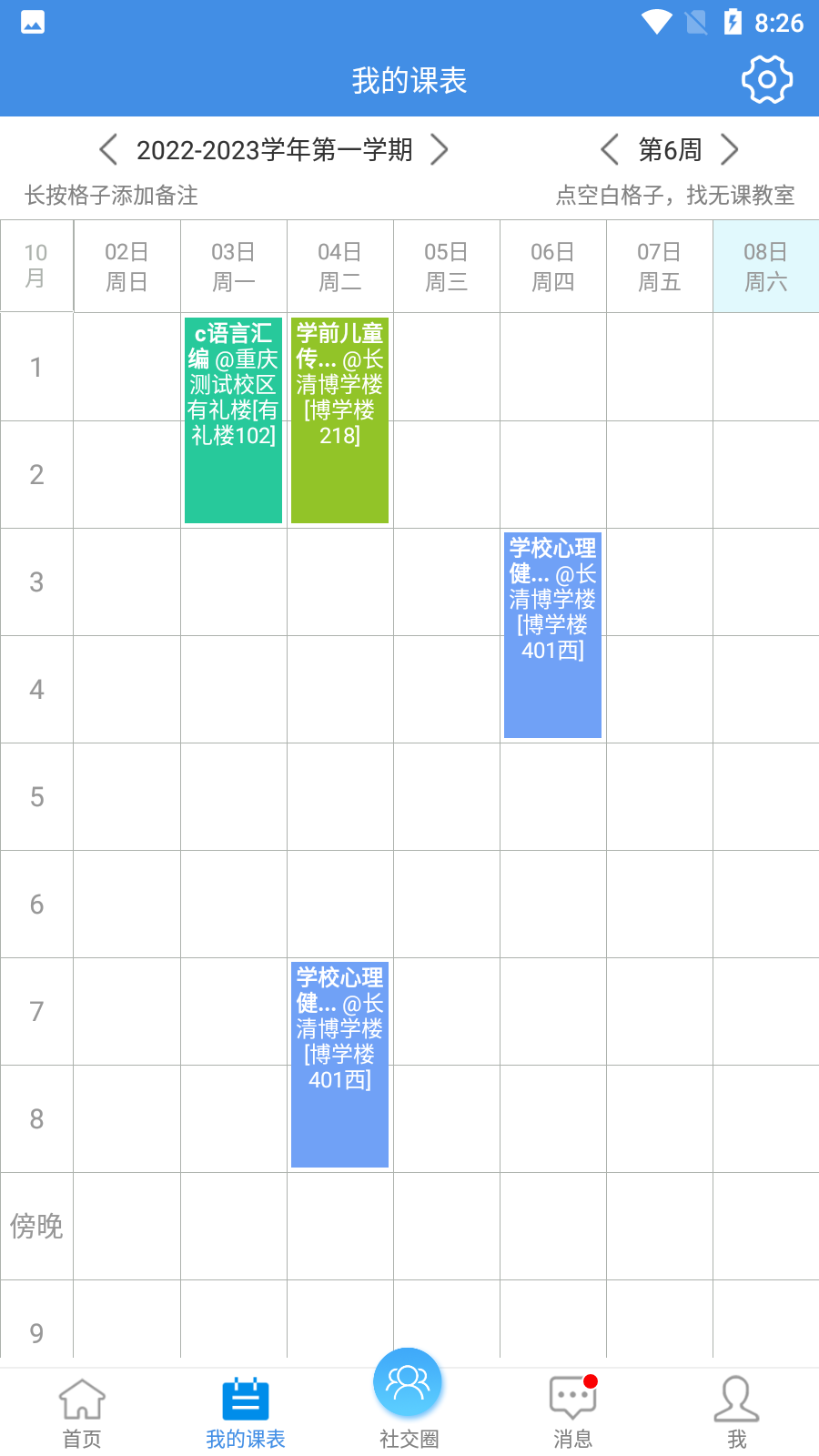 精彩截图-喜鹊儿2025官方新版