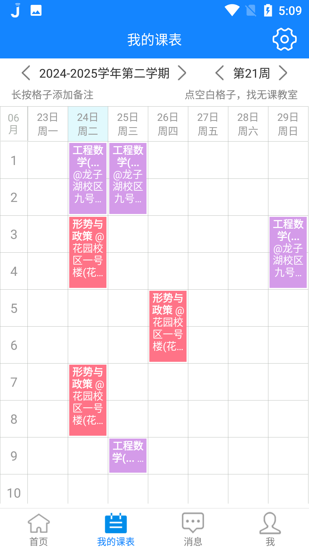 精彩截图-喜鹊儿2025官方新版